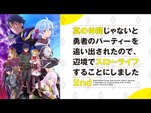 真の仲間じゃないと勇