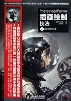 Photoshop/Painter Plate Drawing (ICD)(Color Printing) (Chinese Edition) 7115243395 Book Cover