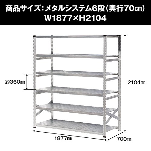 LSYSTEM メタルシステム　スチールシェルフ　6段 楽天市場】メタルシステム 幅127.7x高さ184.0x奥行40.0(cm) 6段