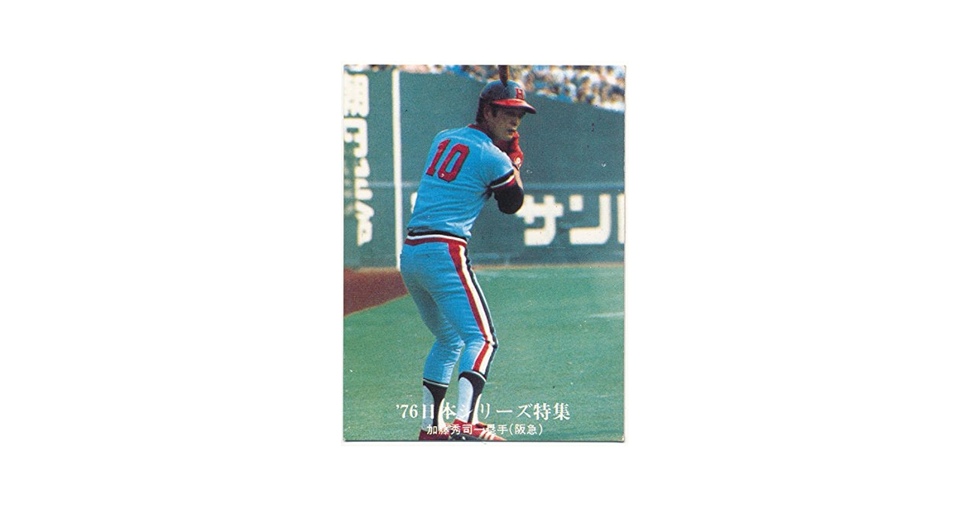 77年カルビープロ野球カード 日本一奪還GOGOシリーズ No.34
新浦寿夫 73027 カルビープロ野球カード 1973年 No.27 巨人 吉田孝司 1