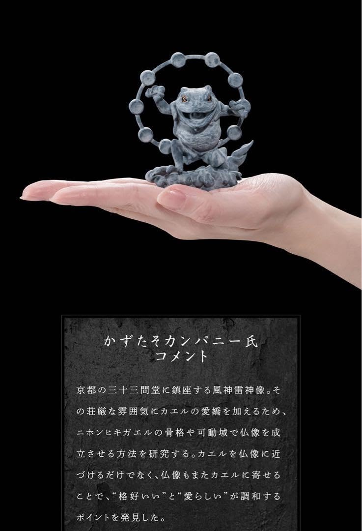 Amazon.co.jp: ART IN GASHAPON カエルの風神雷神像カエルの風神像