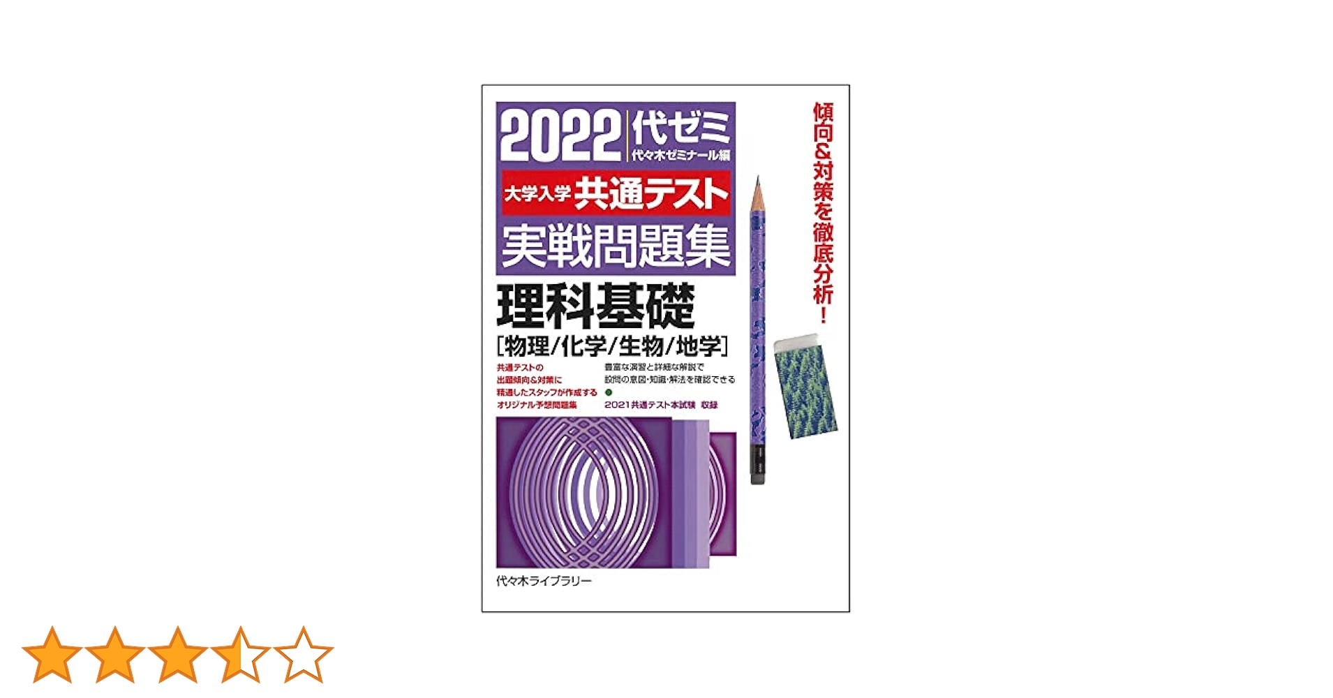 Studyaid D.B 2022年 物理・化学・生物セット Studyaid D.B 2022年 物理・化学・生物セット 数研出版 Studyaid