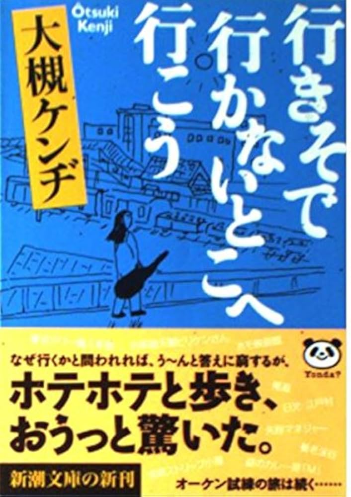 大槻ケンヂ 本 まとめ売り51冊セット／小説 エッセイ 対談本など 51PD8EtPCNL._AC_SY200_QL15_.jpg