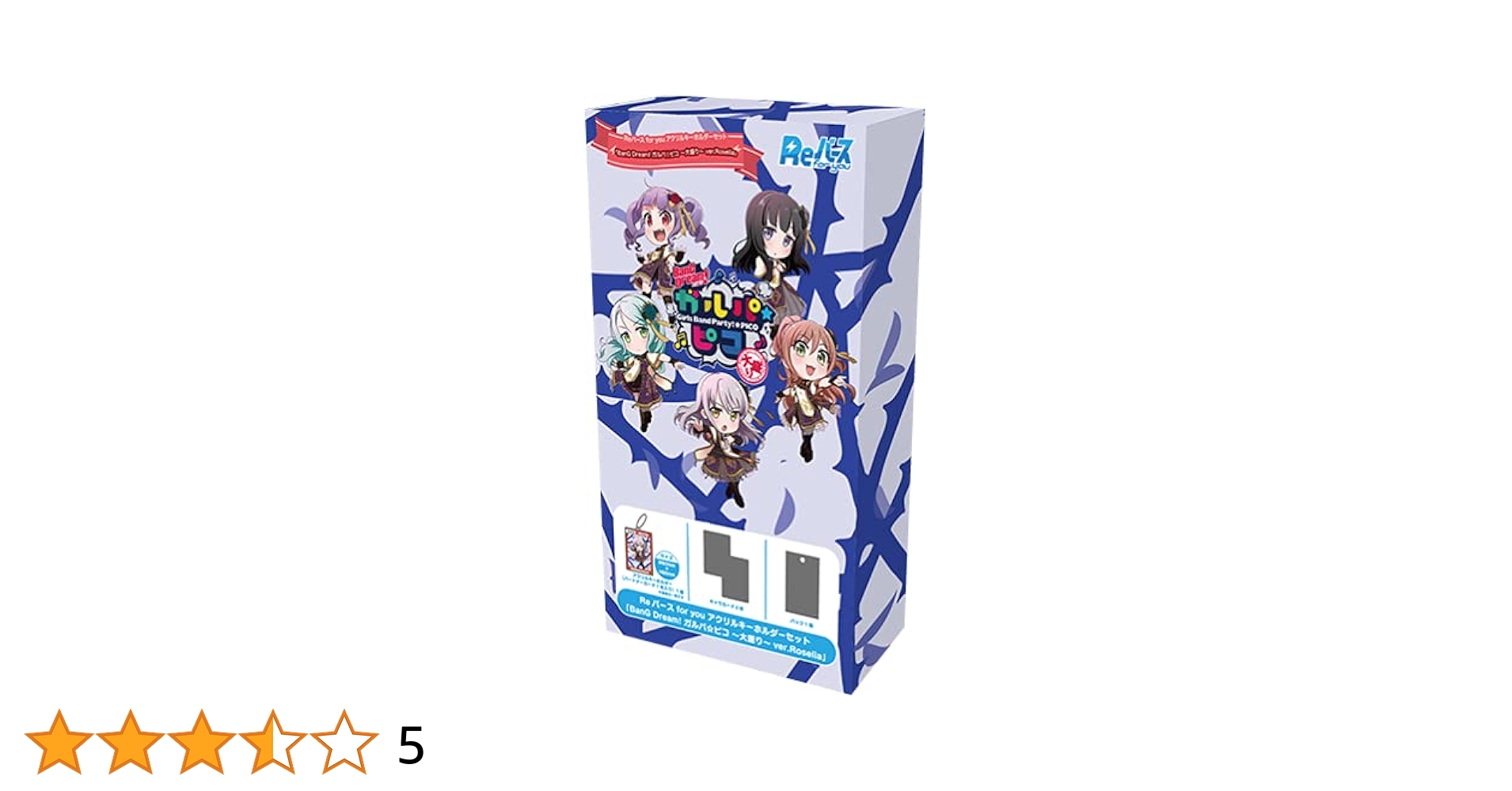 ガルパピコ大盛りver.RoseliaReバース アクリルキーホルダーセット アクリルキーホルダーセット「BanG Dream! ガルパ☆ピコ