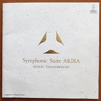 Amazon.co.jp: Symphonic Suite AKIRA: ミュージック