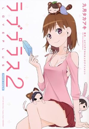 Amazon.co.jp: ラブプラスNene Days 1 (KCデラックス ヤングマガジン