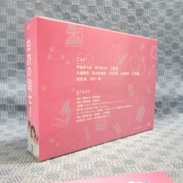白衣の戦士！ DVD BOX【小瀧望】 Amazon.co.jp: 白衣の戦士! DVD-BOX : 中条あやみ, 水川あさみ