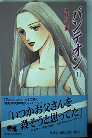 榛野なな恵 作品集 Amazon.co.jp: 榛野なな恵作品集 卒業式 1 榛野なな恵 作品集 Amazon.co.jp: 榛野なな恵作品集 卒業式 1