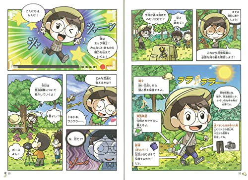Amazon.co.jp: 理系脳が育つ！「科学漫画サバイバル」シリーズ: 科学
