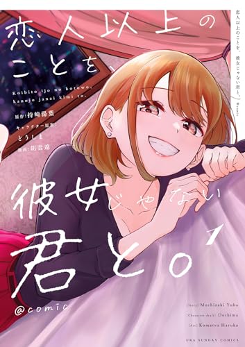とこは物語 より高きをめざす / 常葉学園 【非売品】 私立はばたき学園女子制服 ジャケットセット [ときめき