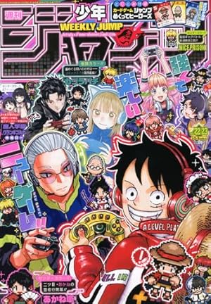 最強ジャンプ (5月号) |本 | 通販 | Amazon