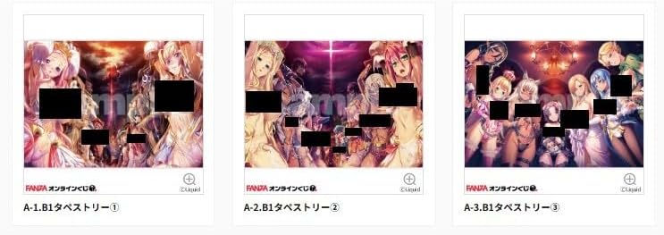 黒獣 タペストリー 全種 セット FANZAオンラインくじ ウマ娘プリティー