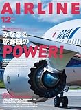 AIRLINE（エアライン）2024年12月号[雑誌]