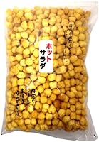 竹内製菓 ホットサラダ 500g