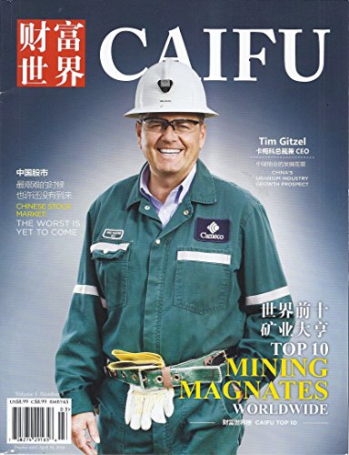 Caifu Magazine (March 2016 - Cover: Tim Gitzel)