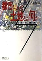 Amazon.co.jp: 大谷幸夫: 本