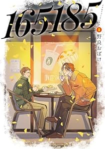 165185 2 (ＢＲＩＤＧＥ　ＣＯＭＩＣＳ)