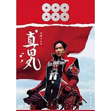 Taiga Drama Sanadamaru Complete Edition First Collection Box