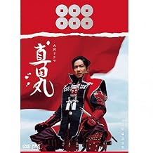 Taiga Drama Sanadamaru Complete Edition First Collection Box
