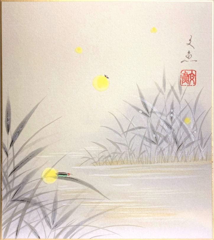 Amazon.co.jp: 中谷文魚 「 蛍 」 色紙絵 : 文房具・オフィス用品