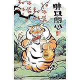Pintoo Jigsaw Puzzles 600 Piece for Adults - Alexander The Fat Tiger - Chubby and Happy Beautiful Plastic Puzzle for Home Decor Zero Dust Easy Storage [H3108]