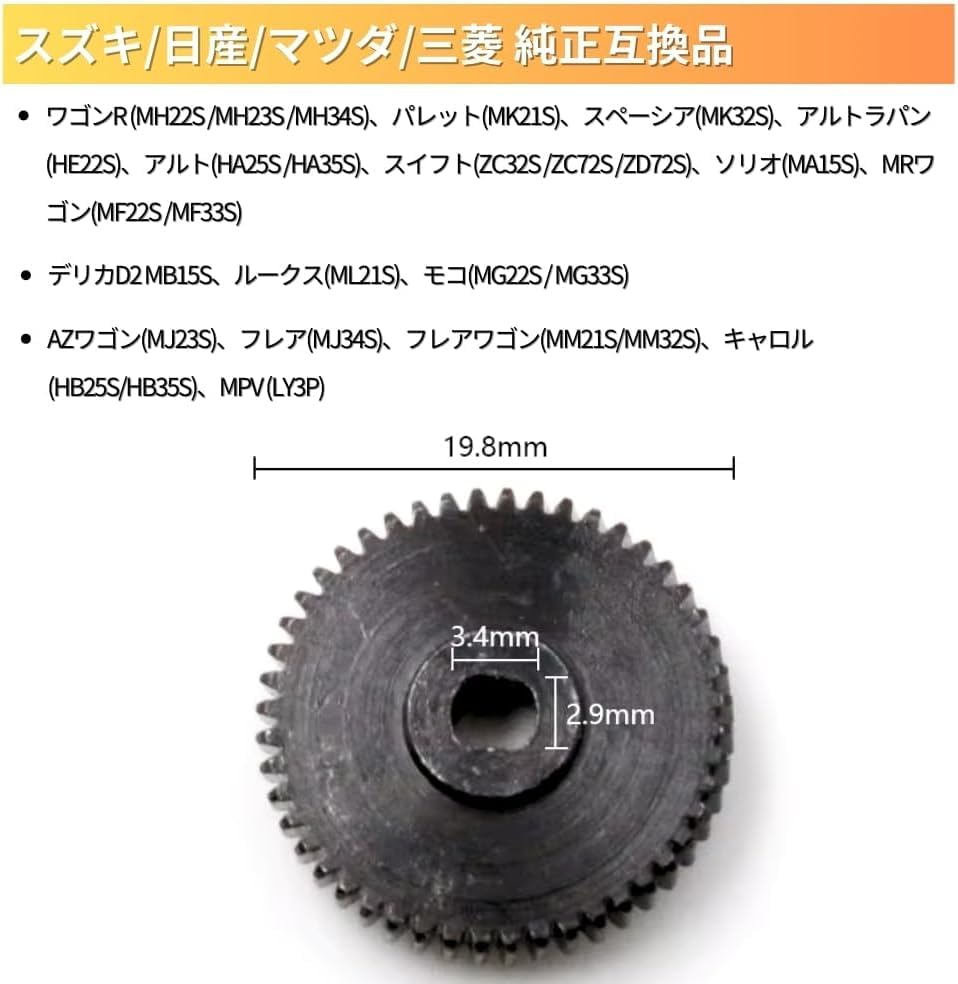 Amazon | ワゴンR (MH22S /MH23S /MH34S) ドアミラー 電動格納モーター