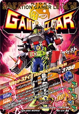Amazon.co.jp: ガンバライジング RM3-074 仮面ライダースナイプ