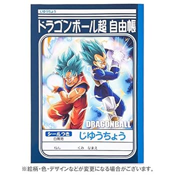 ドラゴンボール　連絡帳　50冊 ドラゴンボール連絡帳50冊
