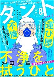 コミックニュースvol.47 コミックニュースvol.47 コミックニュースvol.47 漫画