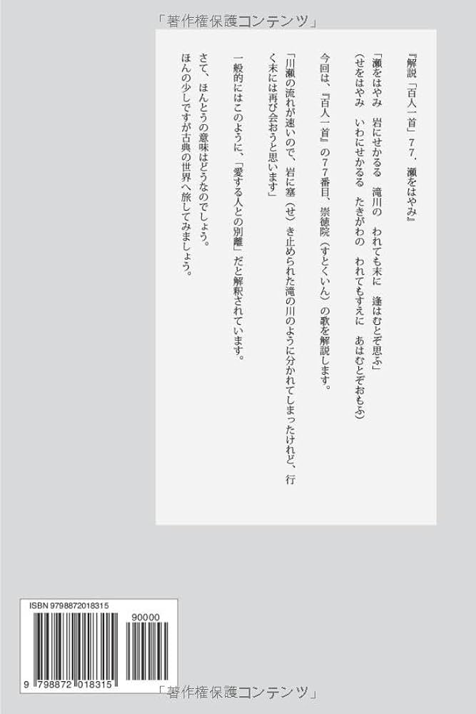『 百人一首改親抄 全6冊』 契沖 樋口宗武 勝村治右衛門 延享5年 希少 美品 小倉百人一首帖 ｜古本買取ブックセンター