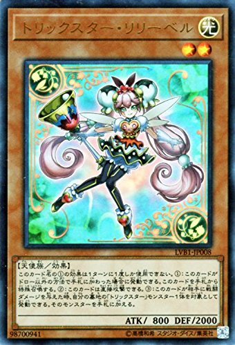 遊戯王/トリックスター・リリーベル（ウルトラレア）/LINK VRAINS BOX