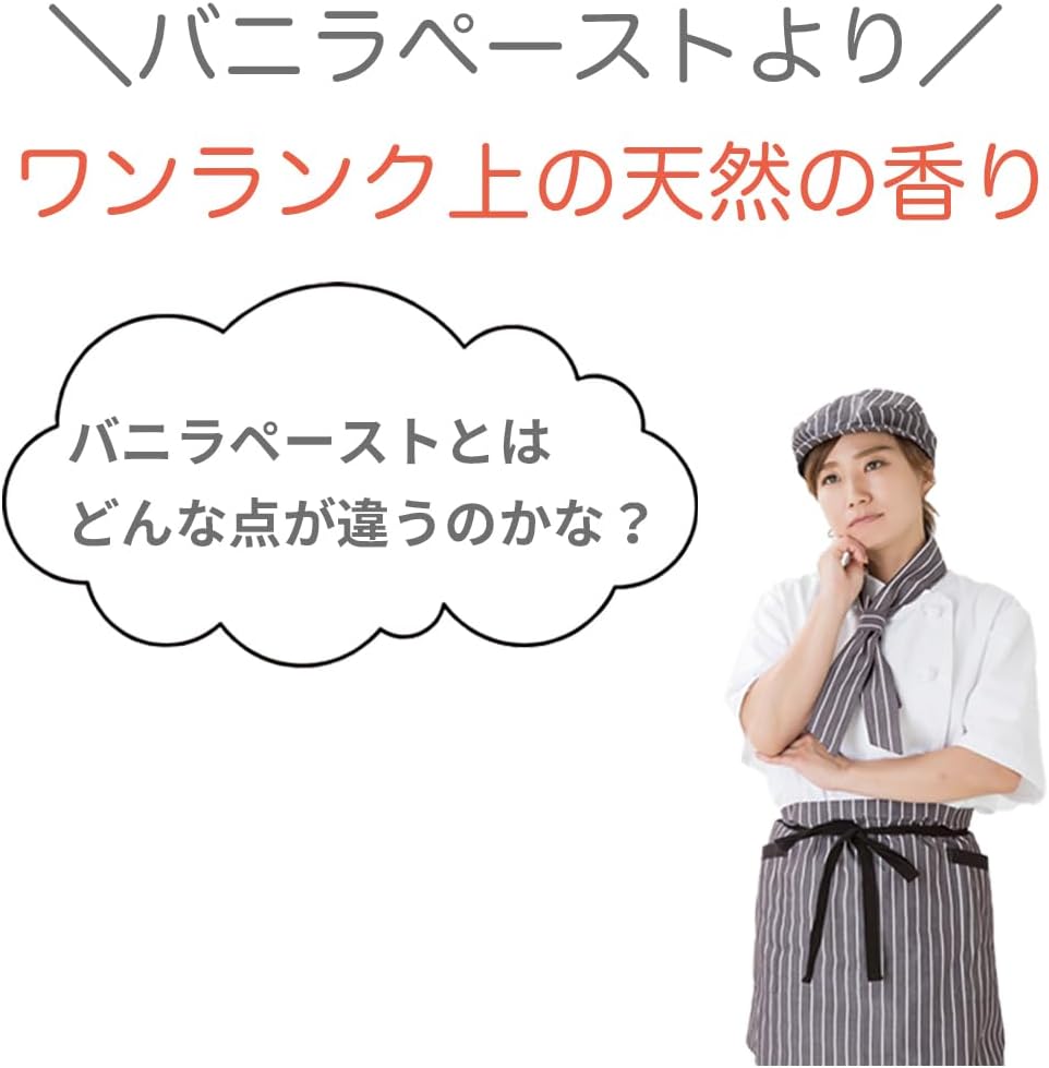 VILLAGE バニラビーンズペースト 完全無添加 バニラピューレ スタンド容器 【クリスタ】 (200g（1ユニット=1袋）,