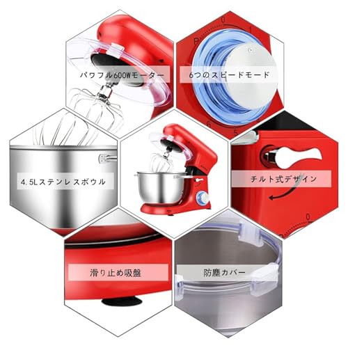 Aucma スタンドミキサー 4.5L