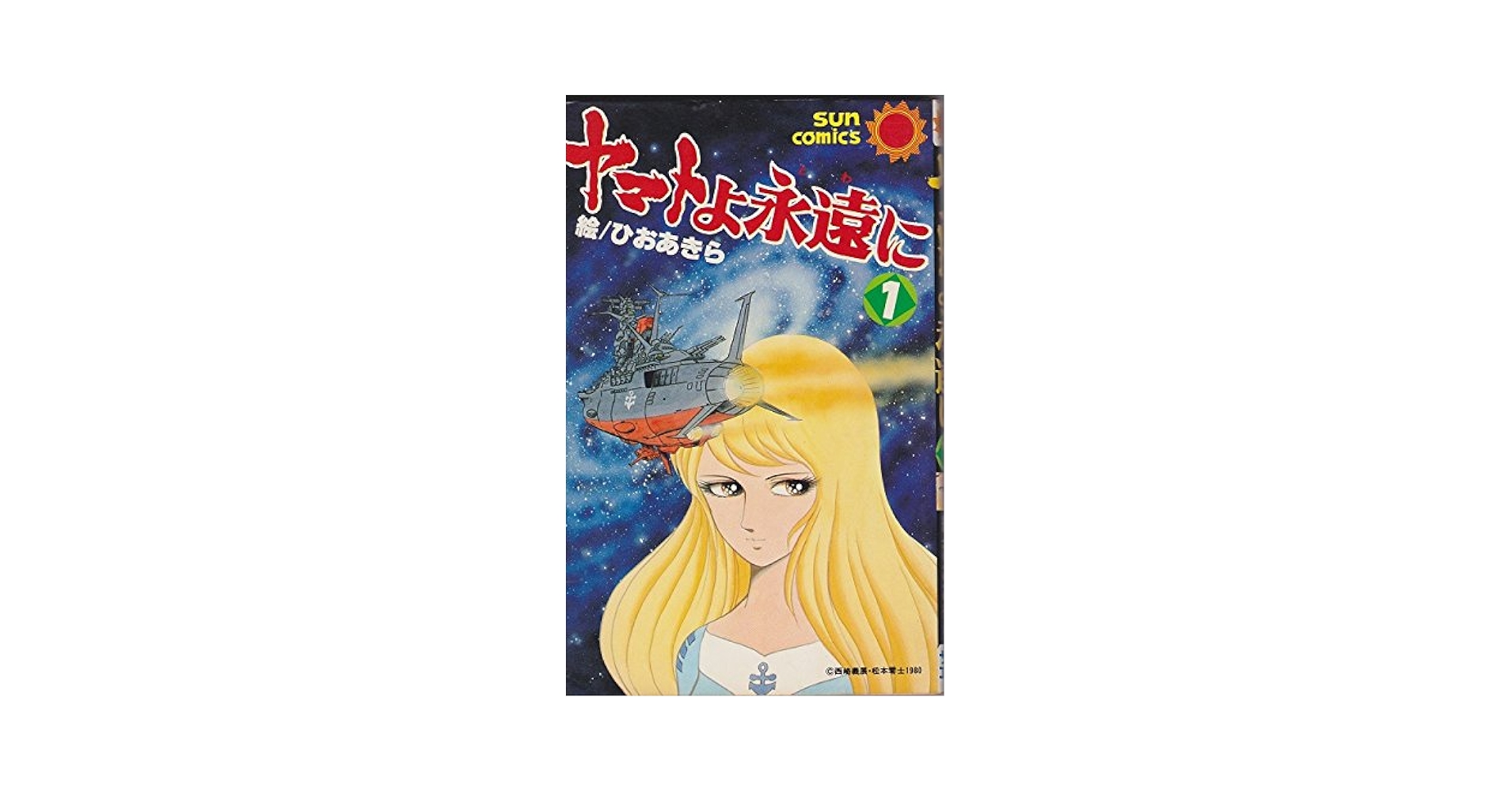 集英社 - masato Amazon.co.jp: Masato (集英社文庫) : 岩城 けい: 本