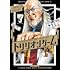 池上遼一, 稲垣理一郎「トリリオンゲーム（7）」