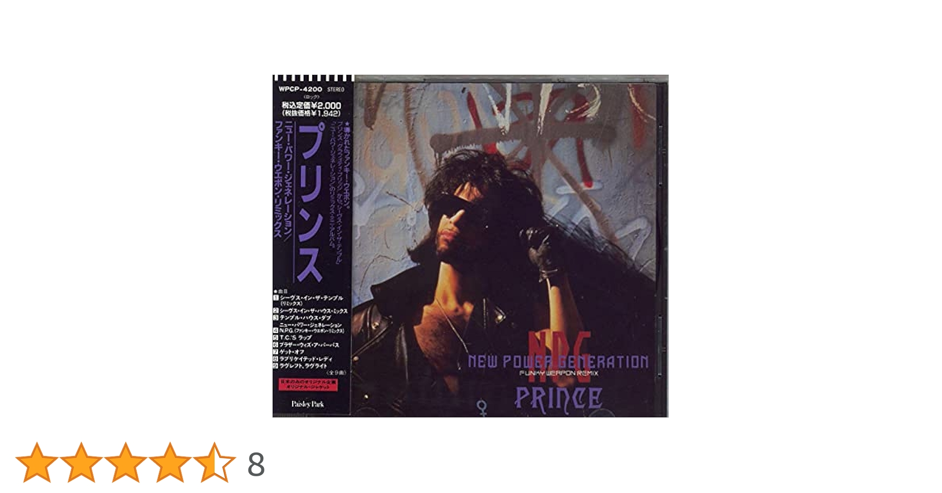 Amazon.co.jp: ニュー・パワー・ジェネレイション: ミュージック