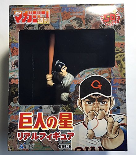 巨人の星 リアルフィギュア Amazon | 巨人の星 リアルフィギュア 全2種セット TAITO | フィギュア