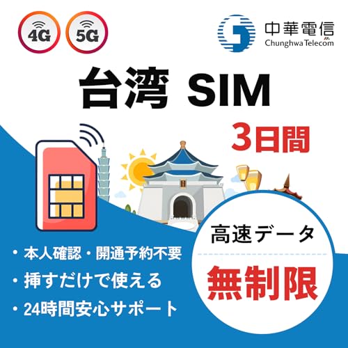 �y��p SIM�z3���� (72����) �����f�[�^�ʐM������ 5G/4G ���ؓd�M��� sim�t���[�[���̂ݑΉ� �s���t�� ��p sim�J�[�h (3����)