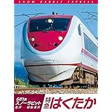 681系スノーラビット　特急はくたか