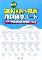 Amazon.co.jp: 細水 保宏: 本