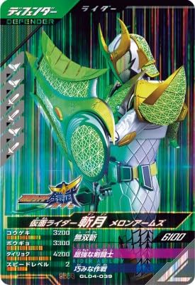 Amazon.co.jp: ガンバレジェンズ GL04-039 SR 仮面 ライダー斬月