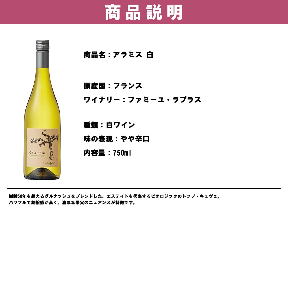 Amazon.co.jp: Aramis Blanc Sec without sorbic acid 2019 Famille