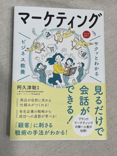 【広告・マーケティング】ビジネス書セット 5冊 広告・マーケティング】ビジネス書セット 5冊 広告・マーケティング