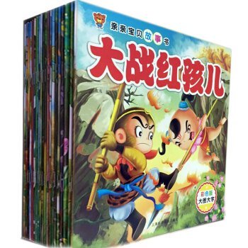 Paperback Kiss baby storybook (color version sets total 20)(Chinese Edition) [Chinese] Book