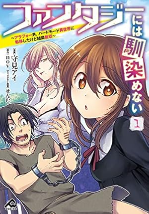 転生したらスライムだった件～魔物の国の歩き方～ 1 (ライド