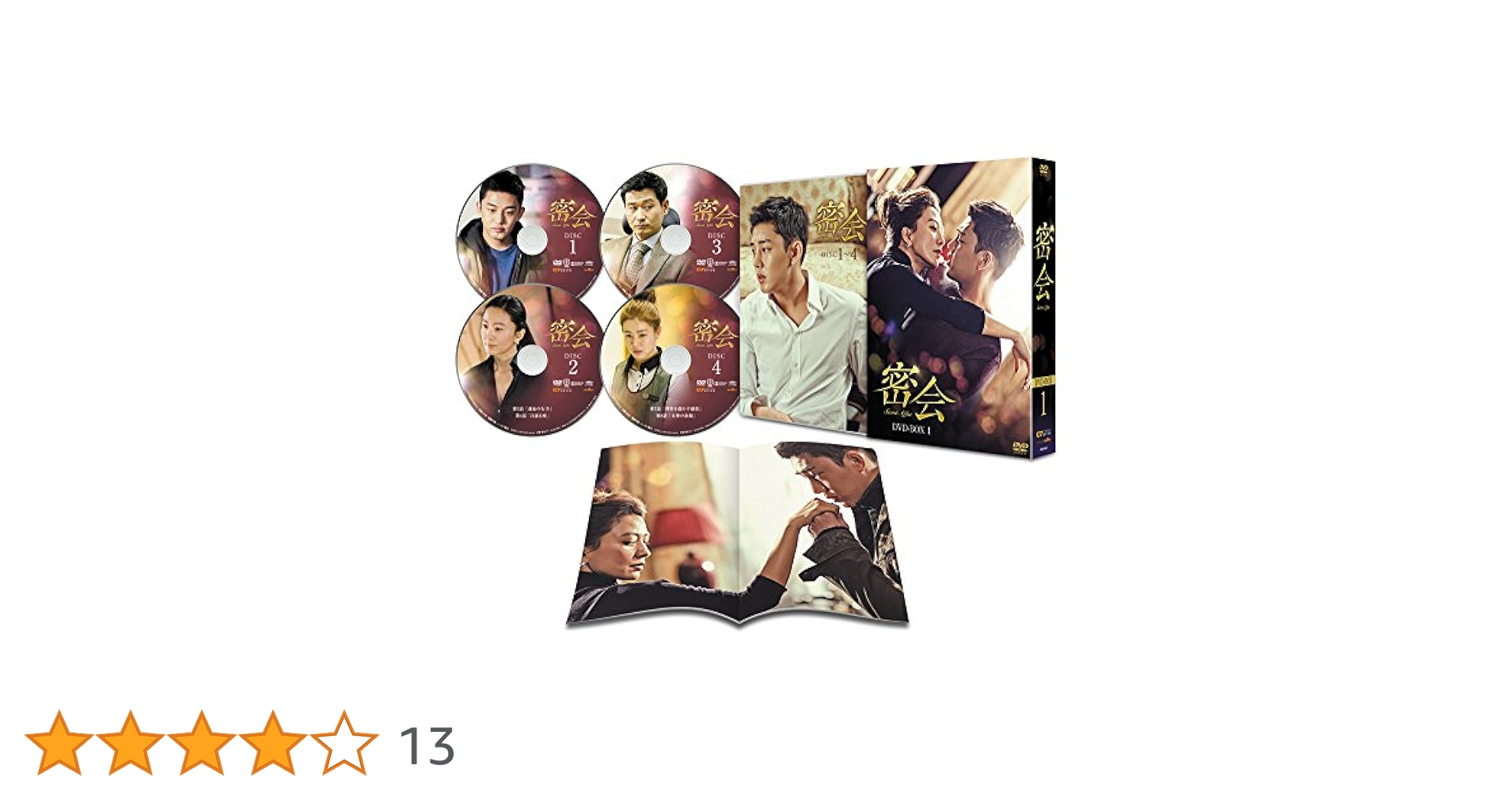 韓国ドラマ　密会 DVD-BOX 1 & 2 セット　ユ・アイン　キム・ヒエ 韓国ドラマ 密会 DVD-BOX 1 & 2 セット ユ・アイン キム・ヒエ