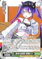 未来へ一緒に 常闇トワ SSP ホロライブプロダクション ヴァイスシュヴァルツ カードリスト ｜ ヴァイスシュヴァルツ｜Weiβ Schwarz