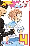 スミレ １６歳！！（４） (週刊少年マガジンコミックス)