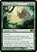 Magic: the Gathering - Elderscale Wurm (167) - Magic 2013