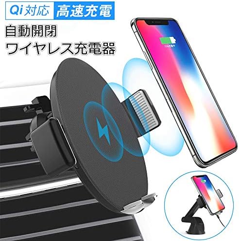 Amazon Anserx車載qiワイヤレス充電器スマホホルダーエアコン吹き出し口 吸盤急速充電自動開閉10w 7 5w360度回転 携帯電話ホルダー 車 バイク